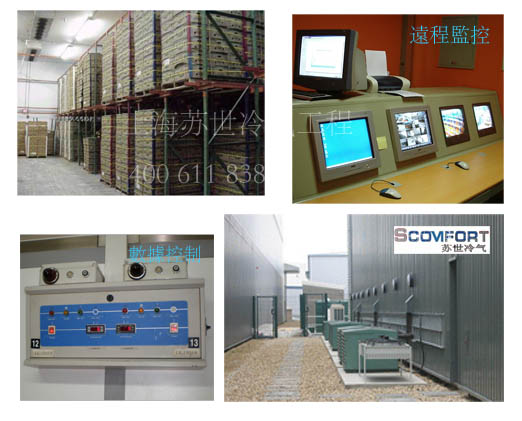 物流冷庫 上海蘇世冷氣工程專業(yè)承建 021-66105068