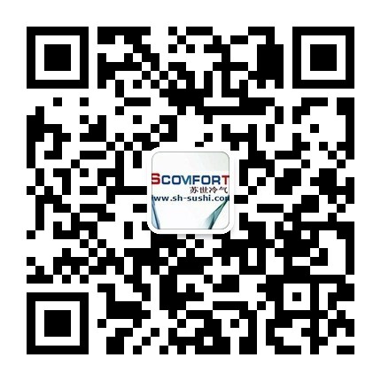 歡迎關注上海蘇世冷氣工程官方微信平臺 021-66105069 歡迎關注上海蘇世冷氣工程官方微信平臺 021-66105069
